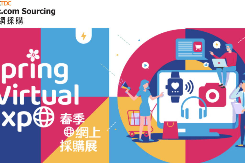 HKTDC lance Spring Virtual Expo